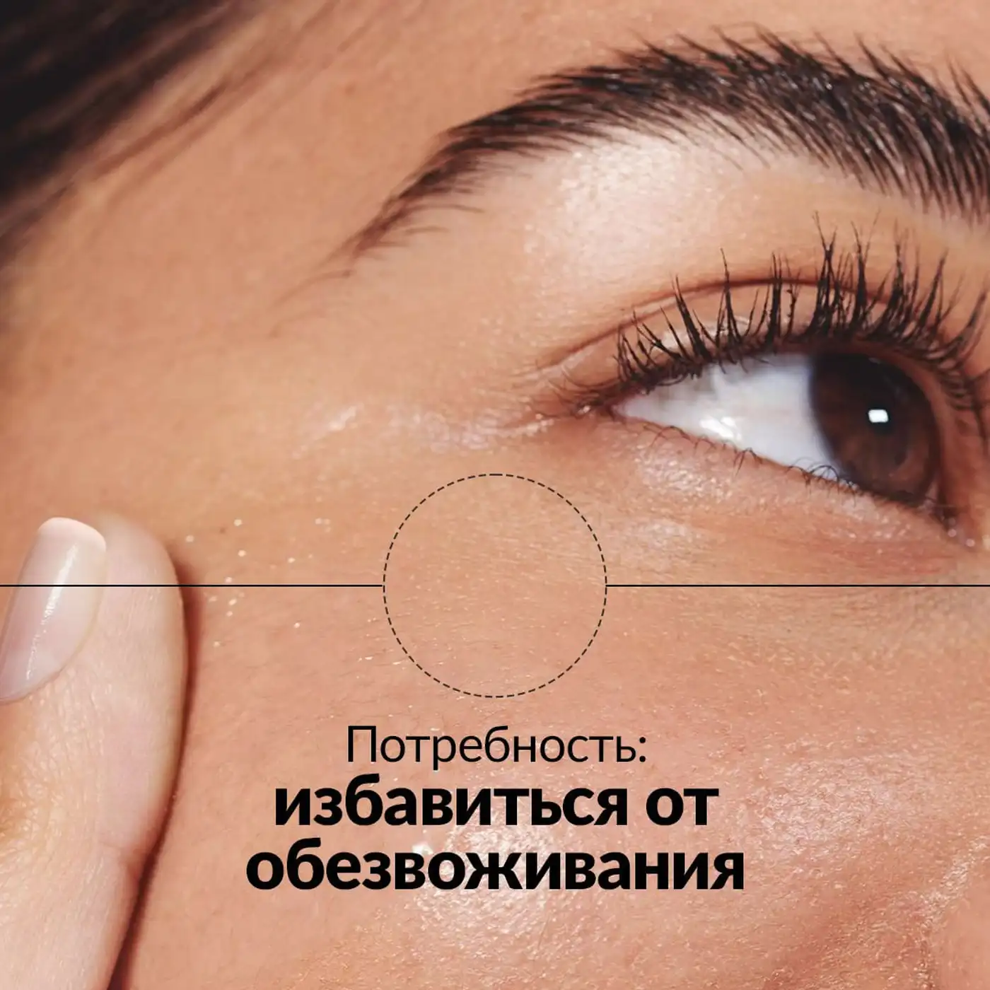Як врятувати шкіру від зневоднення? 1 Как спасти кожу от обезвоживания?