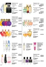 Новий каталог Avon за травень 2025 101 avon maj katalog 5 2025 100