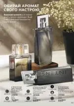 Новий каталог Avon за травень 2025 104 avon maj katalog 5 2025 103