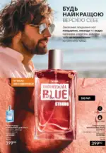 Новий каталог Avon за травень 2025 108 avon maj katalog 5 2025 107
