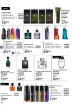 Новий каталог Avon за травень 2025 109 avon maj katalog 5 2025 108