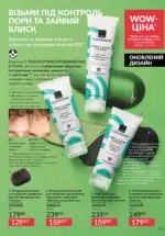 Новий каталог Avon за травень 2025 112 avon maj katalog 5 2025 111