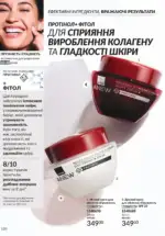 Новий каталог Avon за травень 2025 121 avon maj katalog 5 2025 120