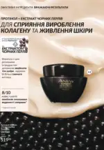 Новий каталог Avon за травень 2025 123 avon maj katalog 5 2025 122