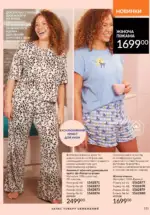 Новий каталог Avon за травень 2025 136 avon maj katalog 5 2025 135