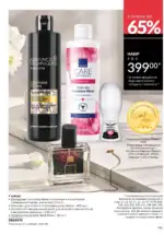 Новий каталог Avon за травень 2025 142 avon maj katalog 5 2025 141