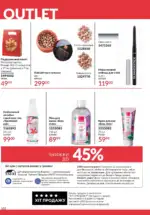 Новий каталог Avon за травень 2025 153 avon maj katalog 5 2025 152