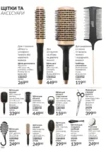 Новий каталог Avon за травень 2025 161 avon maj katalog 5 2025 160