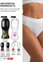 Новий каталог Avon за травень 2025 167 avon maj katalog 5 2025 166