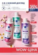 Новий каталог Avon за травень 2025 168 avon maj katalog 5 2025 167