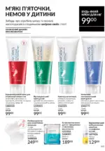 Новий каталог Avon за травень 2025 170 avon maj katalog 5 2025 169