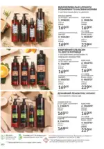 Новий каталог Avon за травень 2025 181 avon maj katalog 5 2025 180