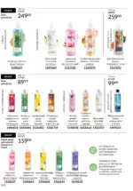 Новий каталог Avon за травень 2025 183 avon maj katalog 5 2025 182