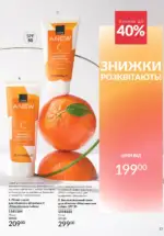 Новий каталог Avon за травень 2025 24 avon maj katalog 5 2025 23