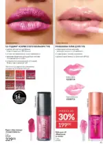 Новий каталог Avon за травень 2025 42 avon maj katalog 5 2025 41