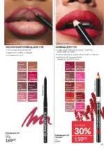 Новий каталог Avon за травень 2025 44 avon maj katalog 5 2025 43