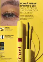 Новий каталог Avon за травень 2025 47 avon maj katalog 5 2025 46