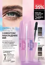 Новий каталог Avon за травень 2025 50 avon maj katalog 5 2025 49