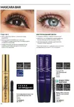 Новий каталог Avon за травень 2025 51 avon maj katalog 5 2025 50