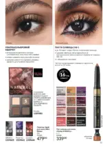 Новий каталог Avon за травень 2025 52 avon maj katalog 5 2025 51