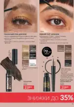 Новий каталог Avon за травень 2025 56 avon maj katalog 5 2025 55