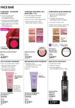 Новий каталог Avon за травень 2025 61 avon maj katalog 5 2025 60