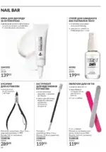 Новий каталог Avon за травень 2025 67 avon maj katalog 5 2025 66