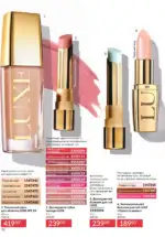 Новий каталог Avon за травень 2025 71 avon maj katalog 5 2025 70