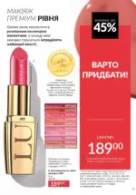 Новий каталог Avon за травень 2025 72 avon maj katalog 5 2025 71