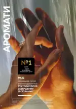 Новий каталог Avon за травень 2025 73 avon maj katalog 5 2025 72