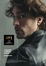 Новий каталог Avon за травень 2025 77 avon maj katalog 5 2025 76