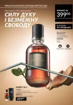 Новий каталог Avon за травень 2025 78 avon maj katalog 5 2025 77