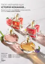 Новий каталог Avon за травень 2025 85 avon maj katalog 5 2025 84