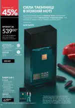 Новий каталог Avon за травень 2025 91 avon maj katalog 5 2025 90