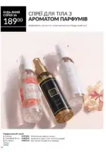 Новий каталог Avon за травень 2025 95 avon maj katalog 5 2025 94