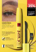 Діючий каталог Ейвон за червень 2025 48 katalog avon 7 2025 ukrayina 47